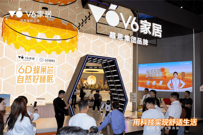 V6家居携两大核心技术亮相名家具展,睡眠科技进入可视化时代
