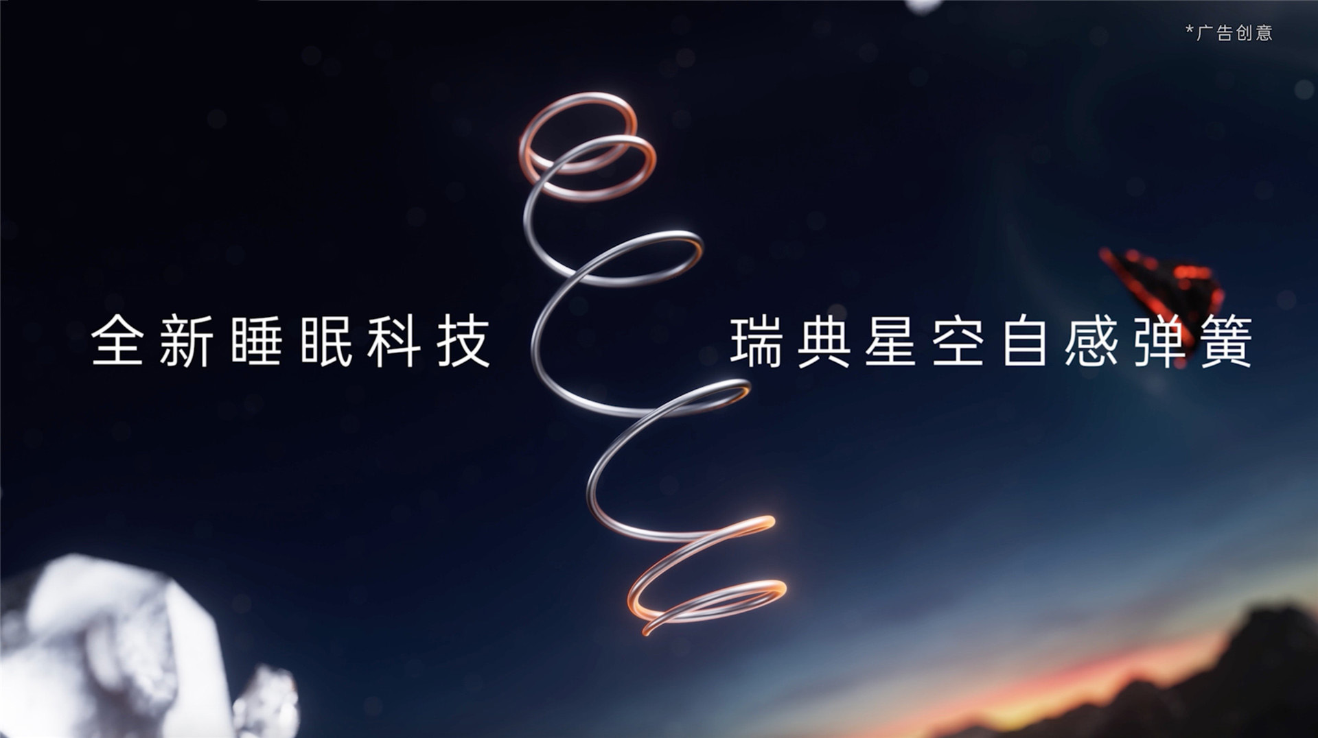 星空自感弹簧TVC