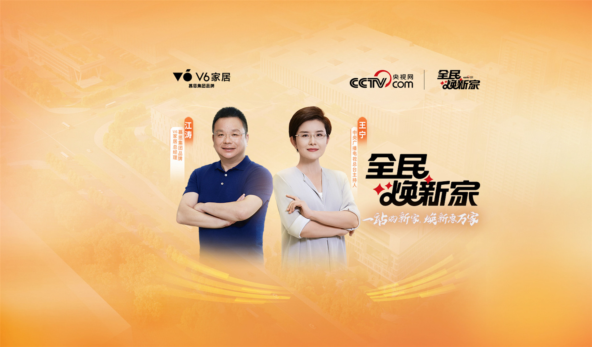 首页慕思V6家居