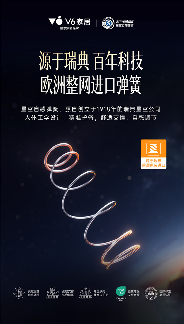星空自感弹簧TVC